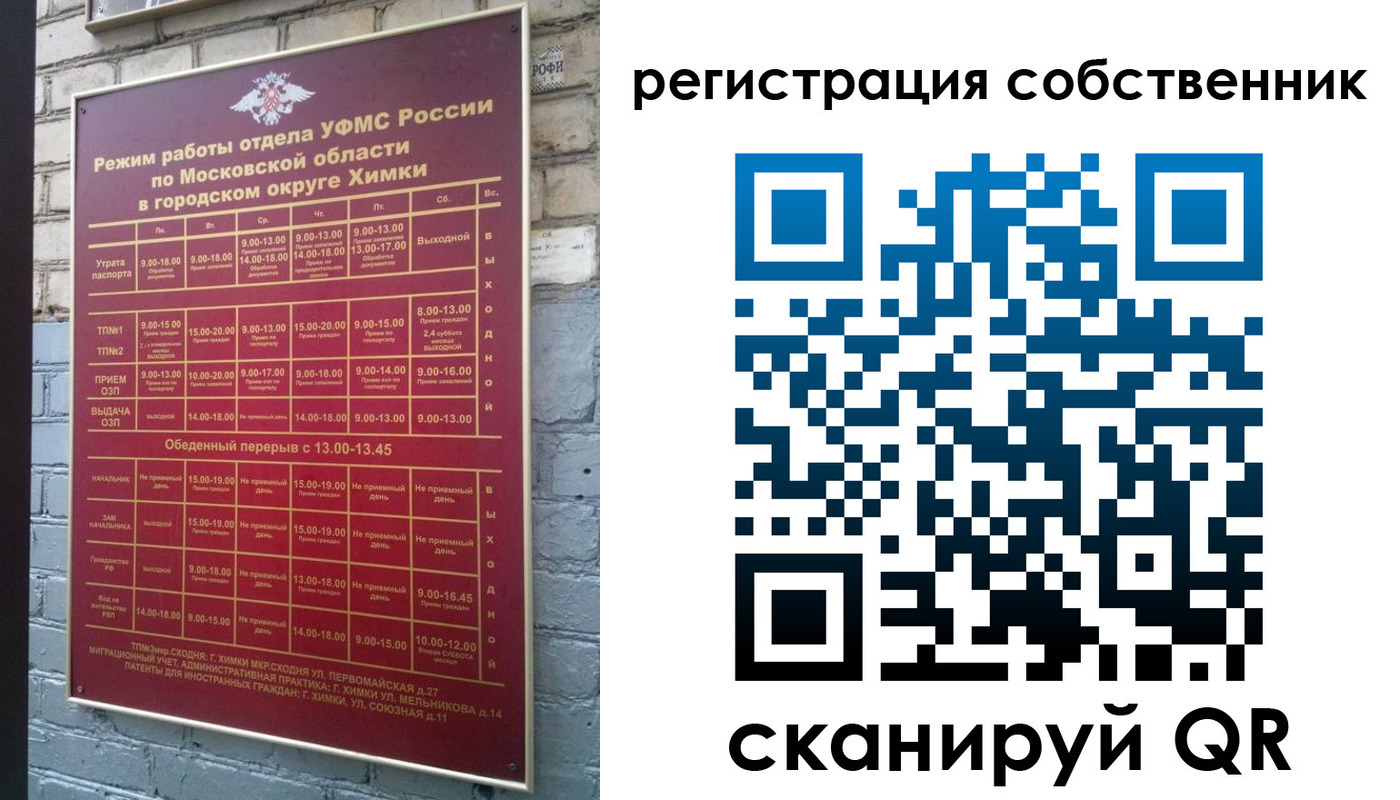 временная регистрация в квартире в Обояни