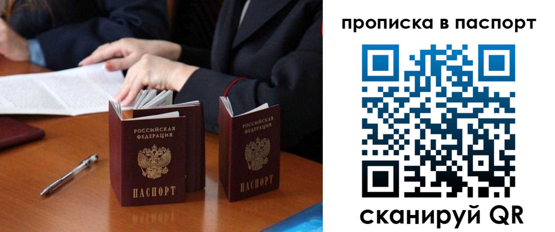 временная регистрация 2025 в Обояни