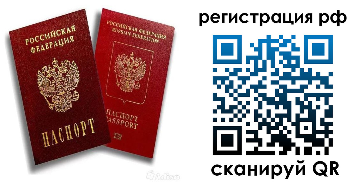 временная регистрация законно в Обояни