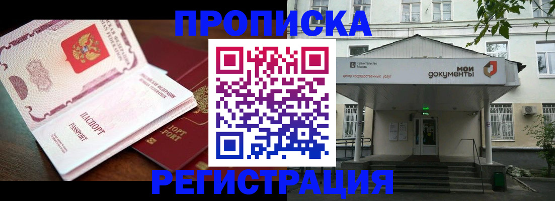 прописка паспорт в Обояни